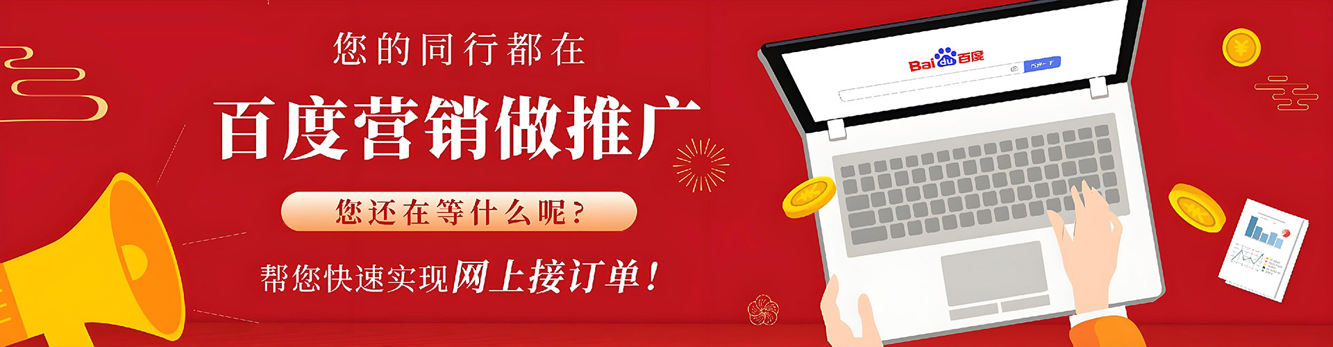 桂东百度推广竞价